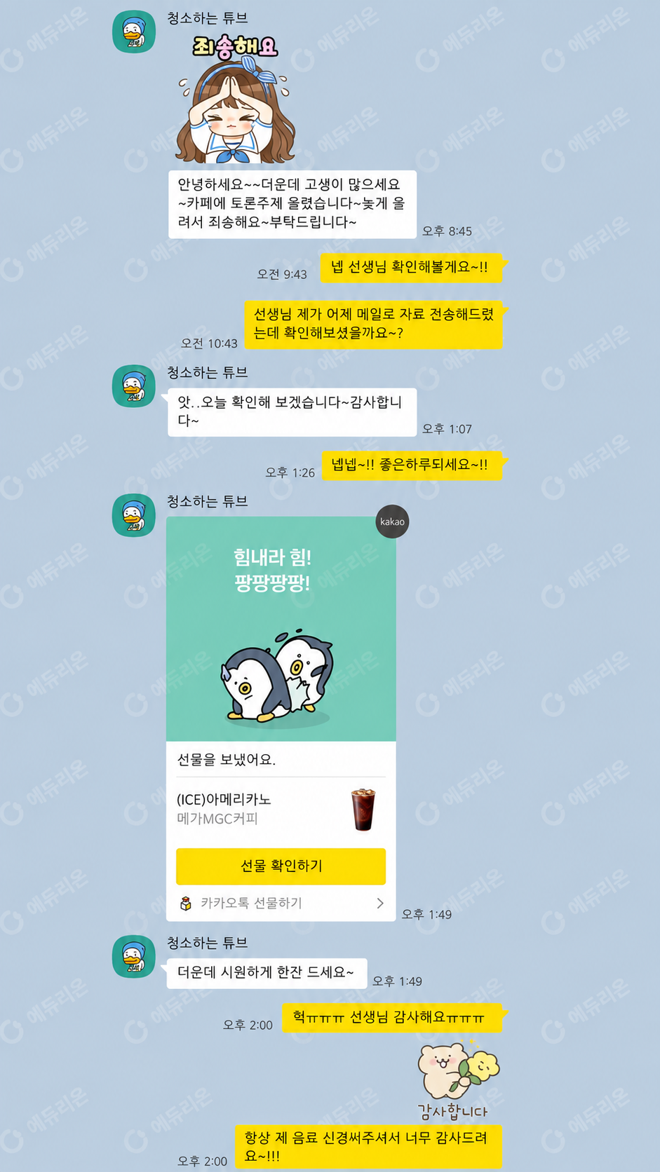 보육교사 2급 자격증 취득과정 썸네일