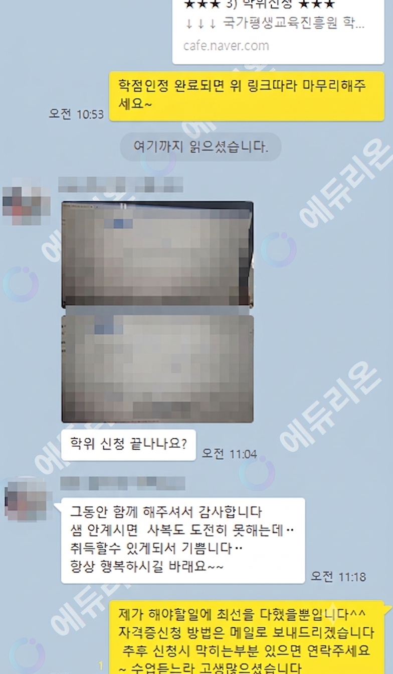 사회복지사2급 취득후기 썸네일