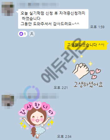 담당자 도움으로 사회복지사 2급 취득 성공한 후기 썸네일