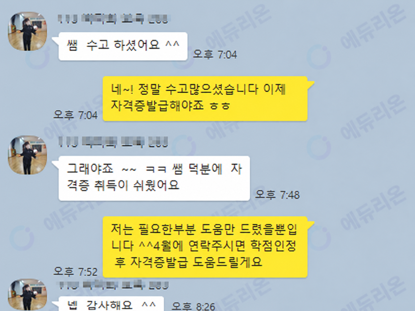 사회복지사2급 취득후기 썸네일