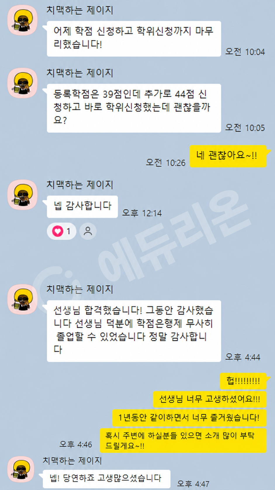 컴퓨터네트워크 전문학사 최단기과정 썸네일
