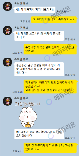 20대에 준비한 미래, 체육학사 학위 취득까지 썸네일