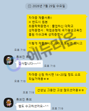 40대 교육강사 학습자 사회복지사 2급 후기 썸네일