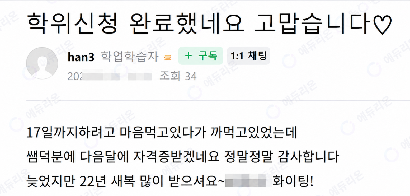 사회복지사2급 취득후기 썸네일