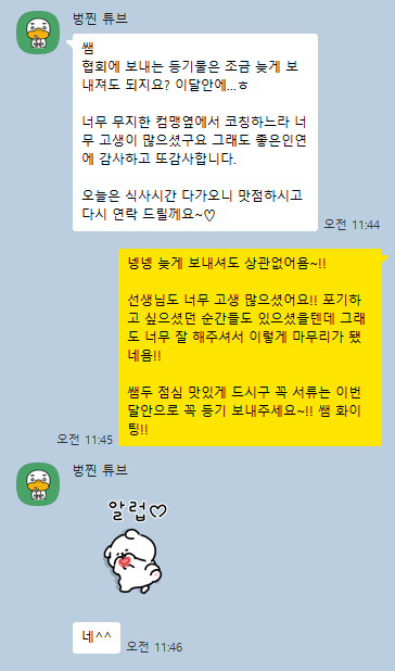 사회복지2급 자격증 혼자서 하는게 아니라 담당자와 함께! 썸네일