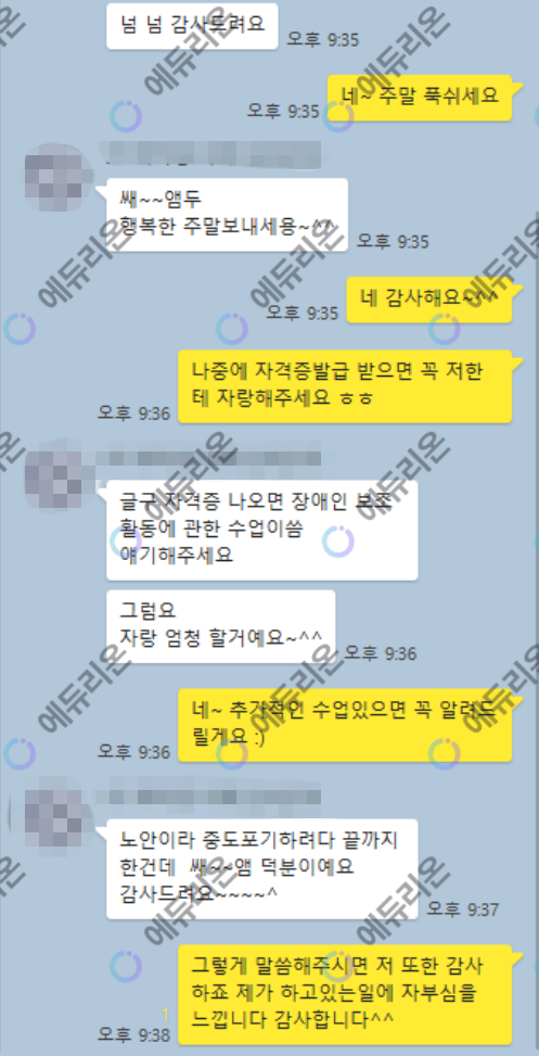 중도포기 위기 넘기고 사회복지사 2급 취득한 후기 썸네일