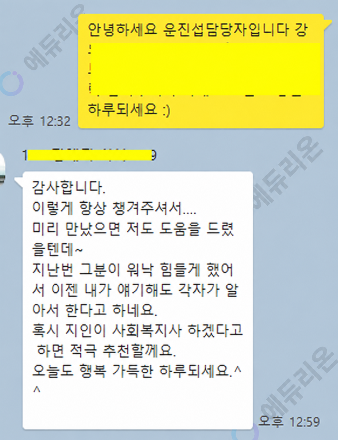 사회복지사2급 취득후기 썸네일