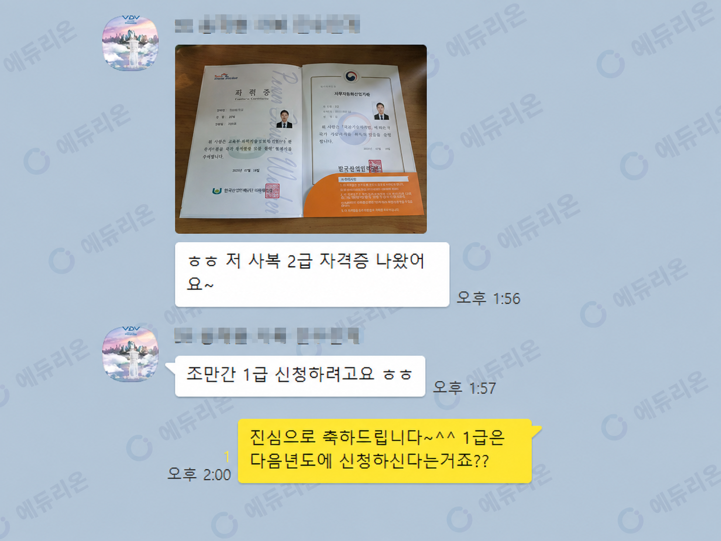 30대 사회복지사2급 후기 썸네일