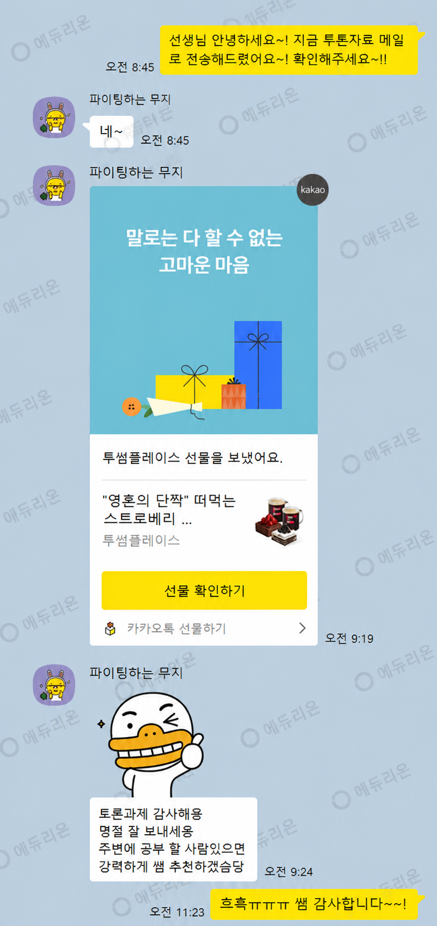 학점은행제 과정 과제/토론 도와주기 썸네일