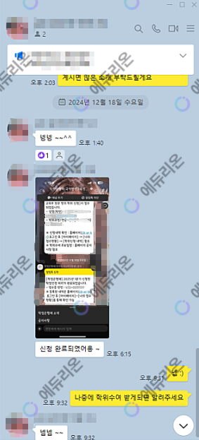 학점은행제 심리학 학사학위 신청 완료 후기 썸네일
