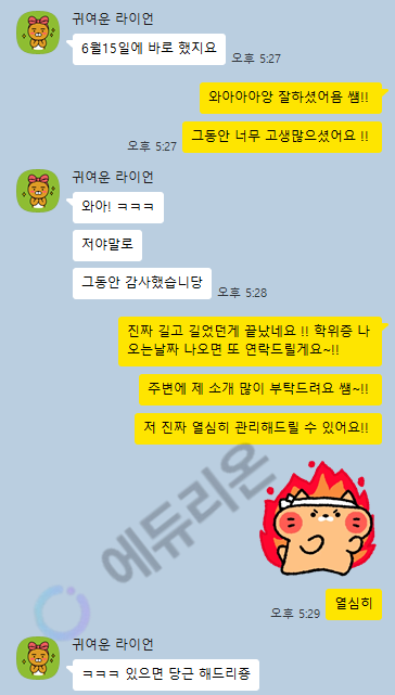 4년제 경영학 취득과정 학습자후기 썸네일