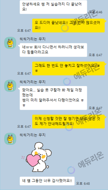 직장생활과 병행해 보육교사 2급 자격 취득까지 썸네일