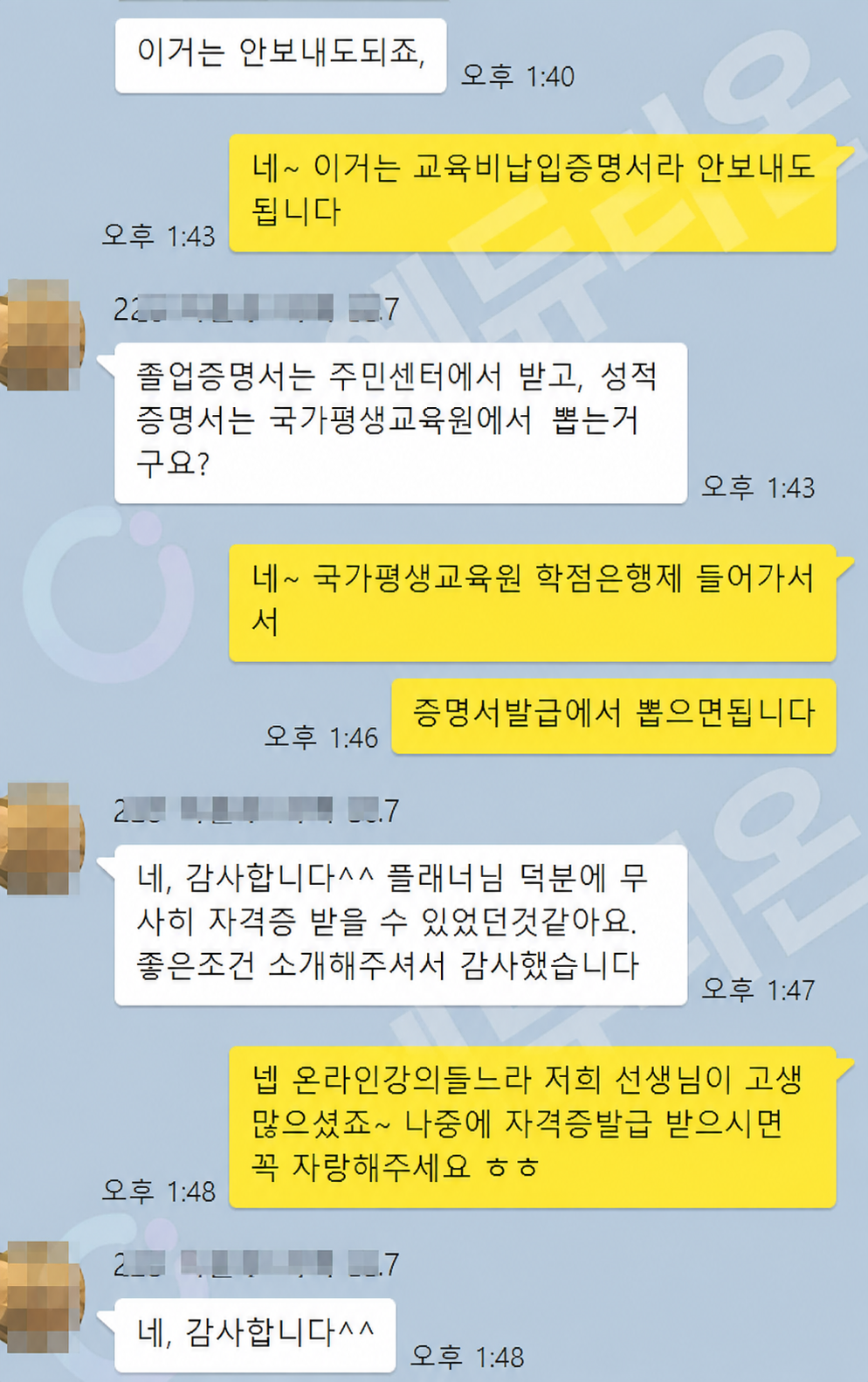 사회복지사2급 취득후기 썸네일