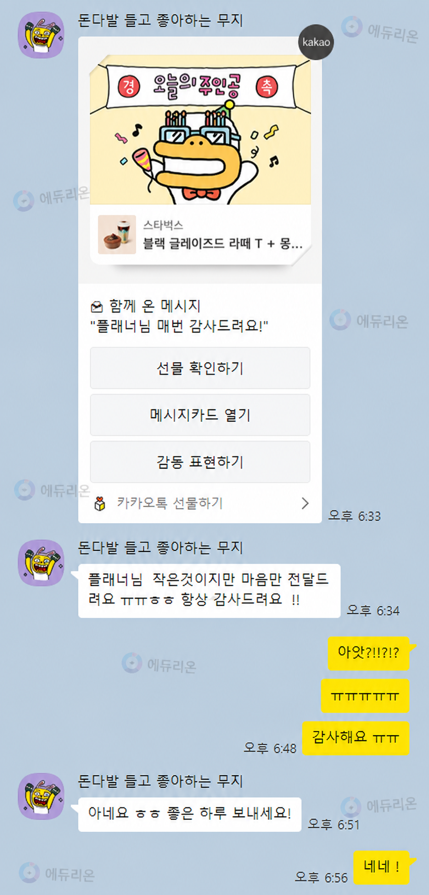 4년제 기계공학 학사학위 취득 학습자 후기 썸네일