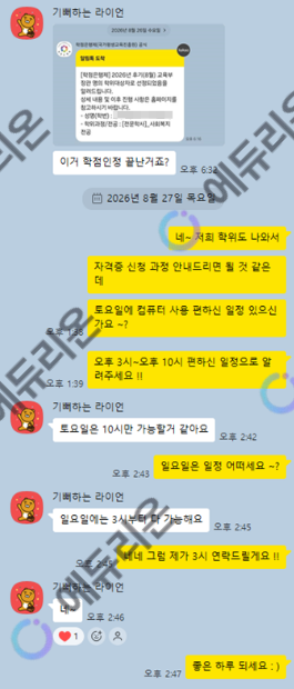 50대 여성, 고졸 사회복지사2급 취득후기(노후대비 취업용) 썸네일