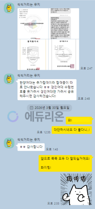 항공서비스 합격생 후기 썸네일
