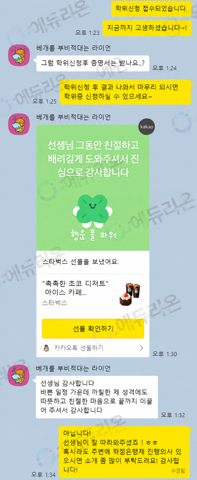 미용종합면허 단기간 취득과정 직장병행 학습자 썸네일