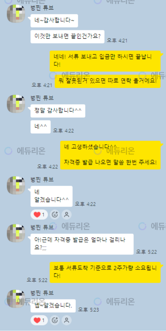 30대 주부 사회복지사 2급 자격증 취득 후기 썸네일
