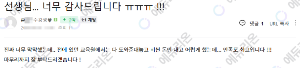 30대 초반 기계공학 학사 학위 취득 후기 썸네일