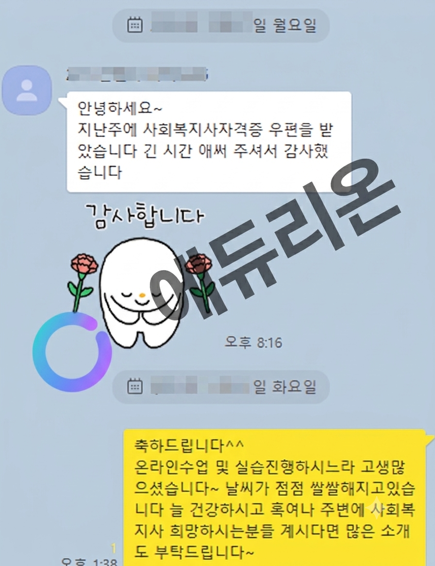 사회복지사2급 취득후기 썸네일