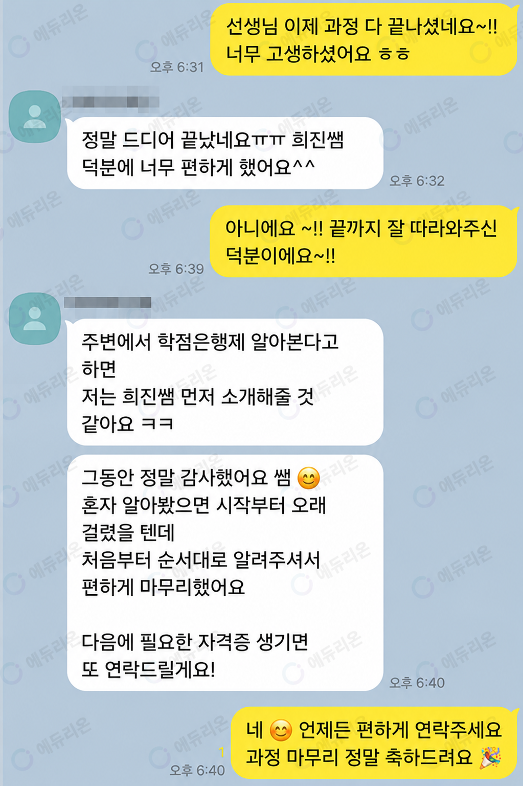 사회복지2급 최단기 과정 썸네일