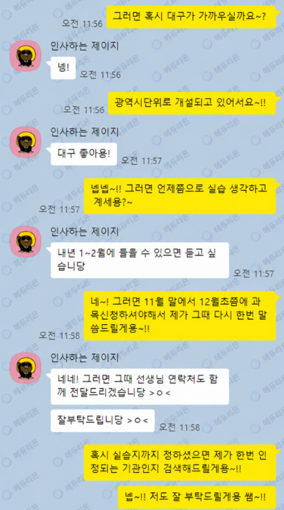 사회복지실습 안내 과정 썸네일