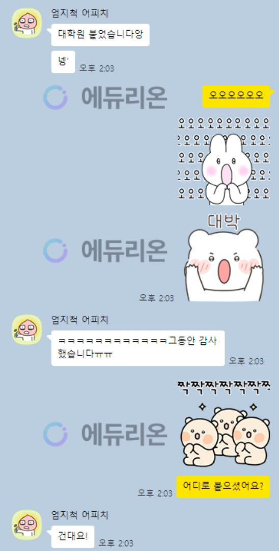 건국대 미용교육대학원 합격생 후기 썸네일