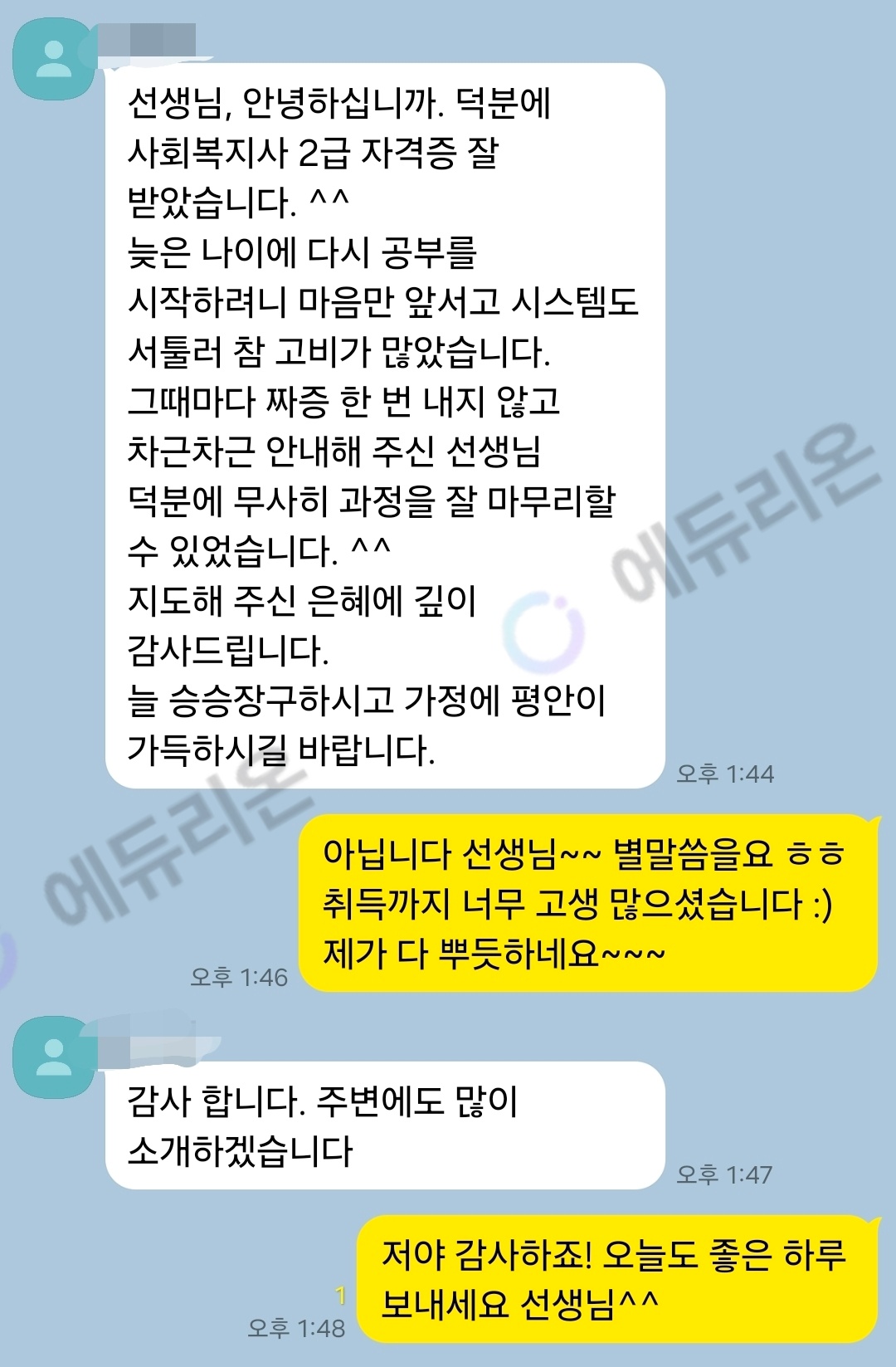 50대 사회복지사 2급 취득 학습자 후기 썸네일