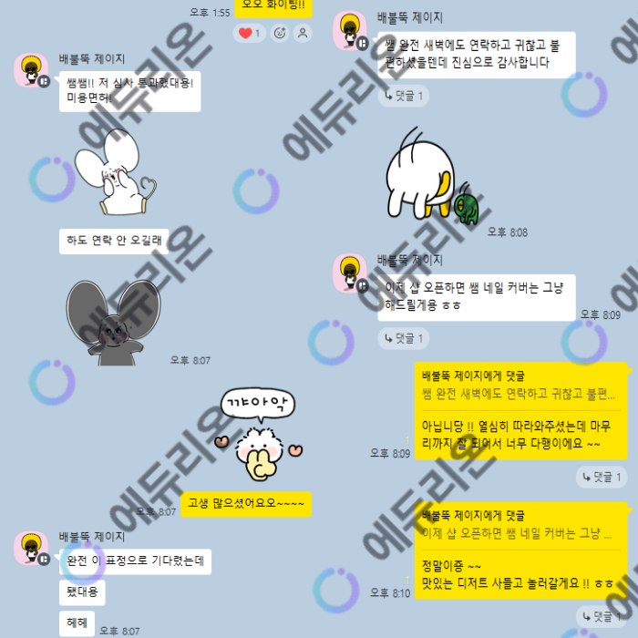 40대 직장인 네일샵 창업 후기! 고졸 학력으로 미용전문학사 취득부터 미용면허증 발급까지 썸네일