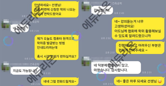 50대 고졸, 기술인수첩을 위한 건축공학 학사 학위 취득 후기! 썸네일