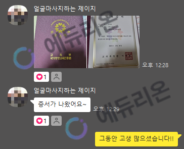 사회복지 전문학사 취득 중장년 학습자 후기 썸네일