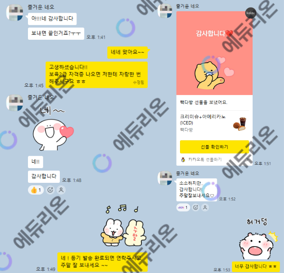 보육교사 2급 자격증 30대 고졸자 취득후기 썸네일