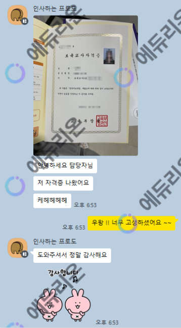 40대 육아맘 보육교사 2급 자격증 취득 후기! 육아와 병행하며 최종 자격증 발급까지 썸네일