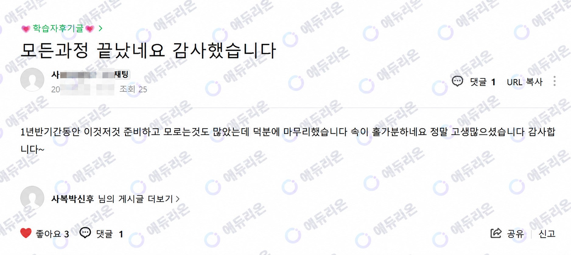 50대 사회복지사 취득후기 썸네일