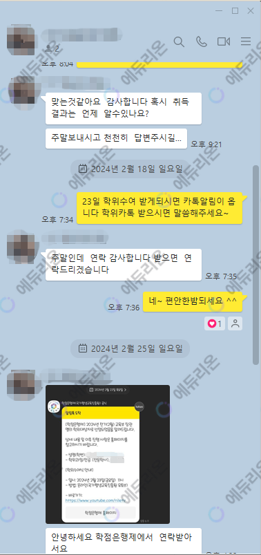 상담심리 대학원 진학을 꿈꾸며 심리학 학위 취득한 학습자 후기 썸네일