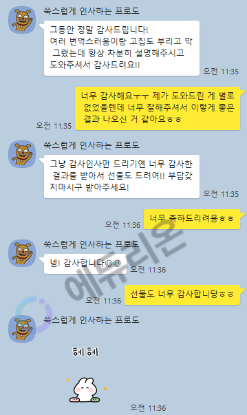 인하공전 대졸자전형 합격 학습자 후기 썸네일