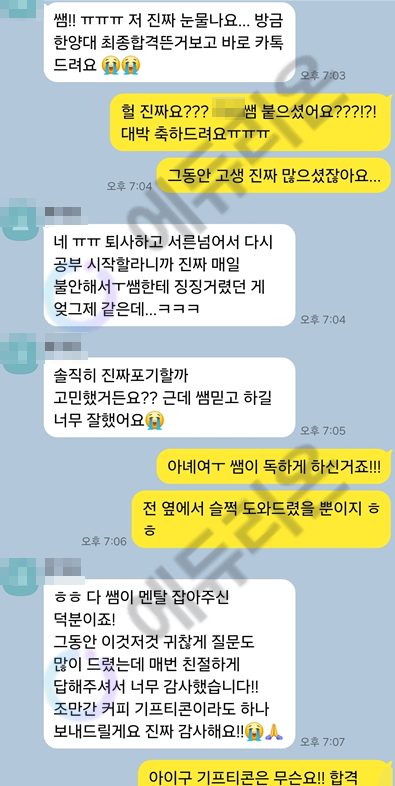 30대 직장인 한양대 편입 합격 후기 썸네일